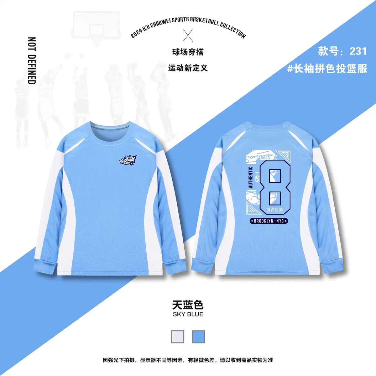 如何选择适合篮球康复训练的器材_0